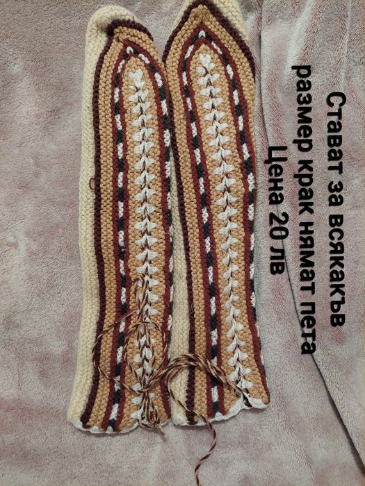 Вълнени чорапи и терлици