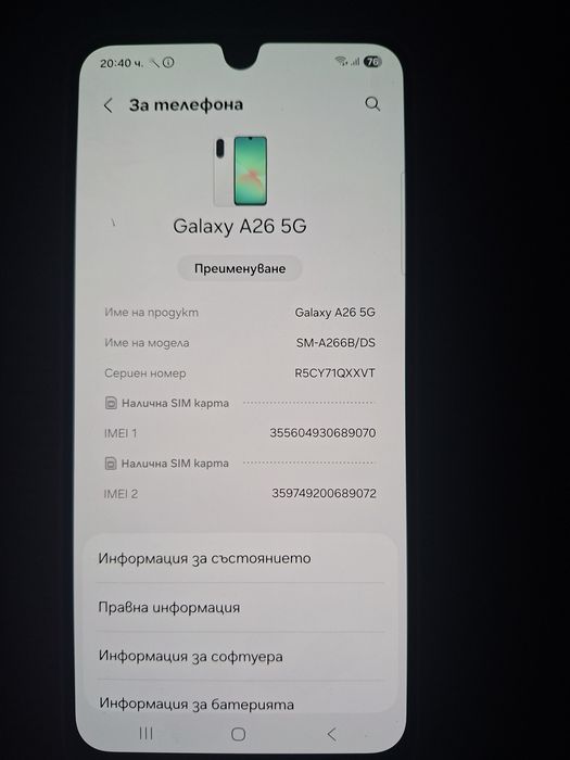 Samsung a26 със гаранция.