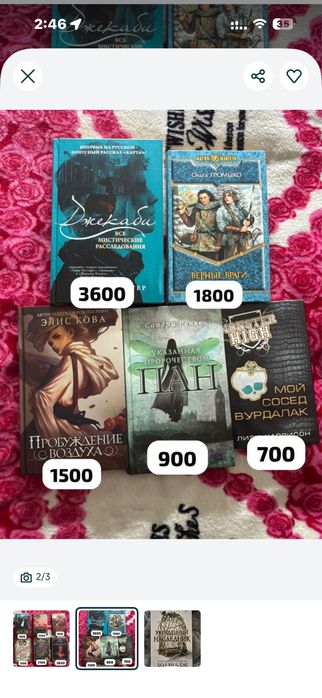 Книги фэнтези/детективы