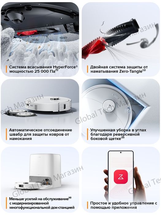 Робот-пылесос Roborock, модель Qrevo, 2 Pro, белый,