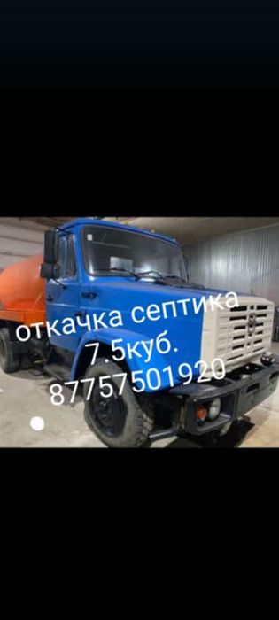 зил 7.5 куб асинизатор