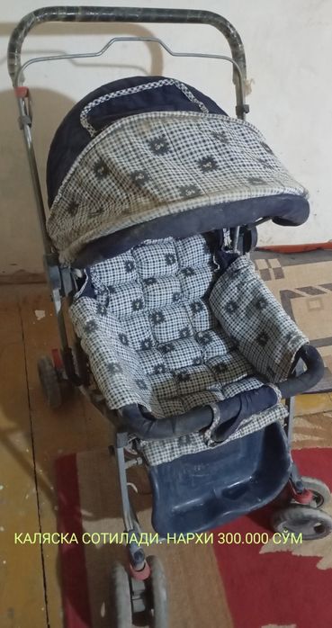 Каляска сотилади