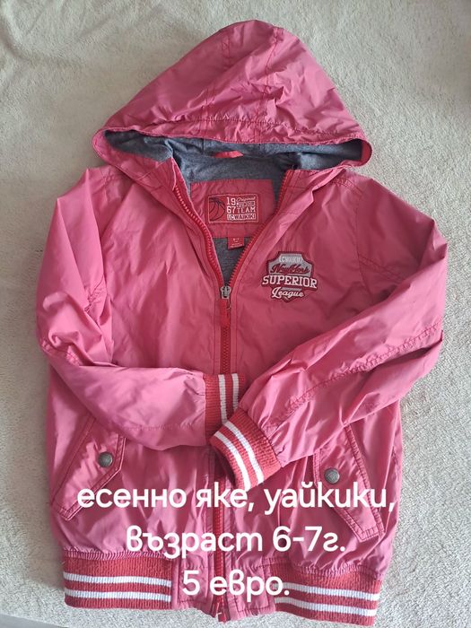 Детски есенни якета