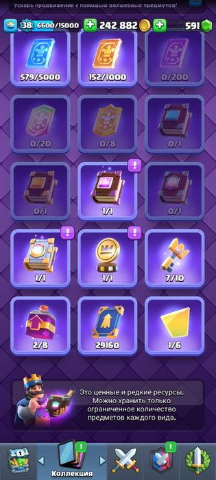 Аккаунт клешь рояль