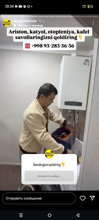 Ataplenya , topliy pol, kafel ishlarini qilamiz.