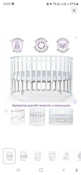 Кровать детская.