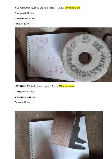 Шарожки конусные