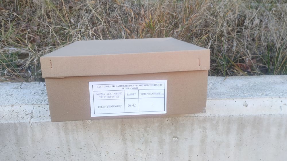 Кубинки - Естествена кожа - 42 номер