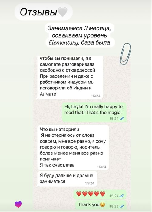 Преподаватель английского языка