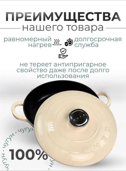 Сковородка Smeg сотейник
