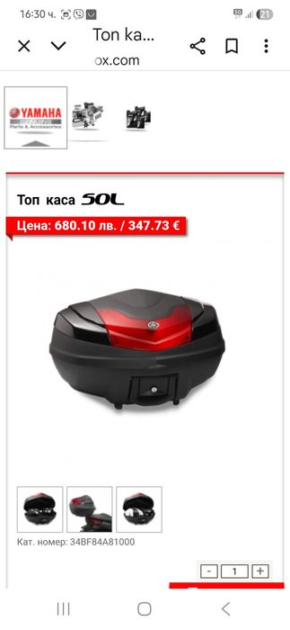 Топ каса 50л+стойка за топ каса