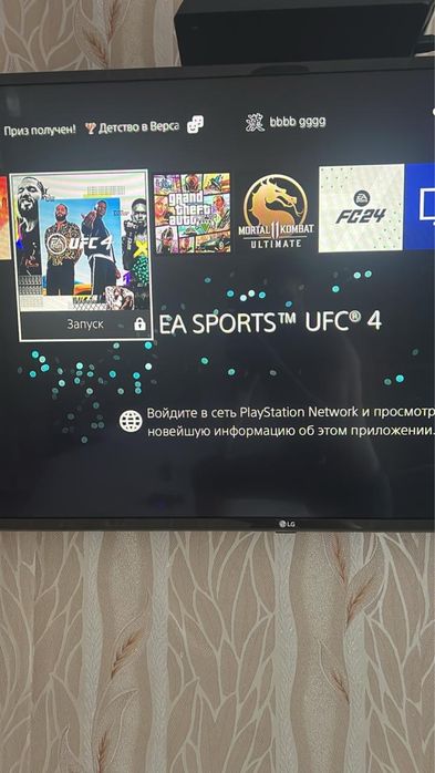 Продам пс4 вместе с играми