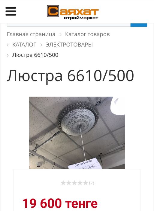 Продам 2 люстры потолочные