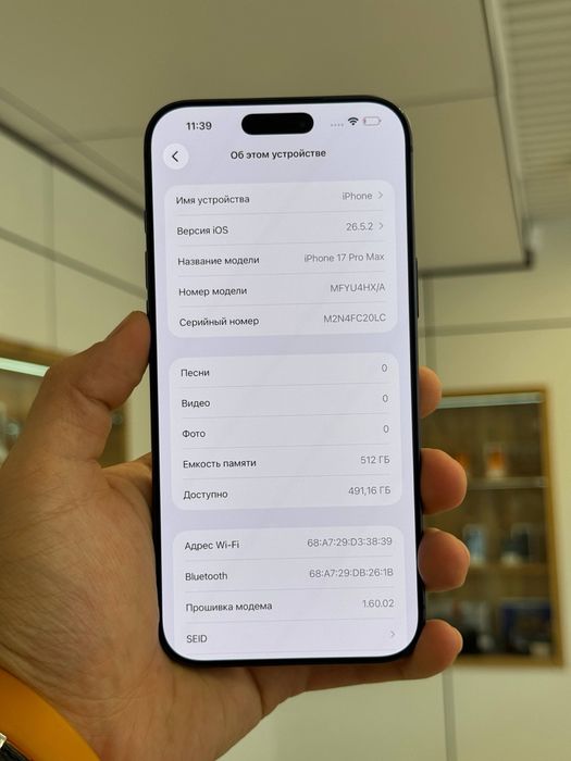 iPhone 17 Pro Max | 512 GB