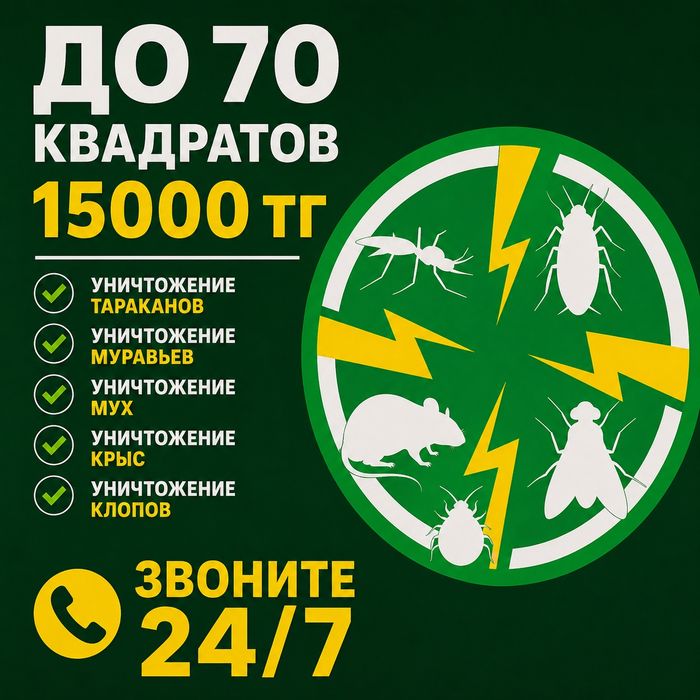 > (для клиентов, кто ищет качество)