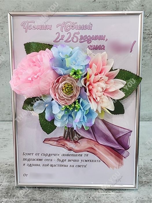 3D Букет в картина и Арт картички