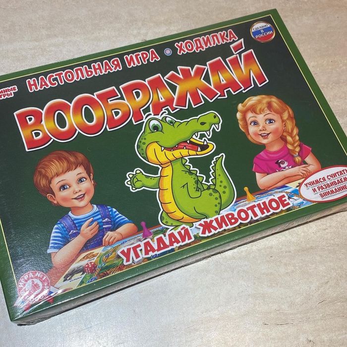 Игра бродилка