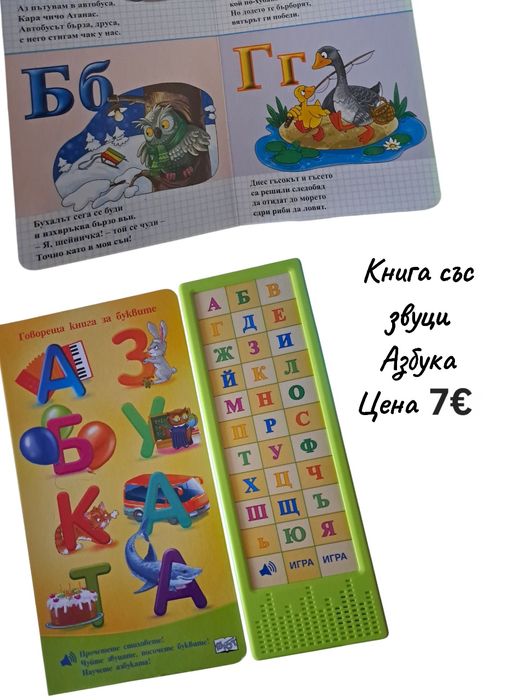 Игри,книжки и пъзели