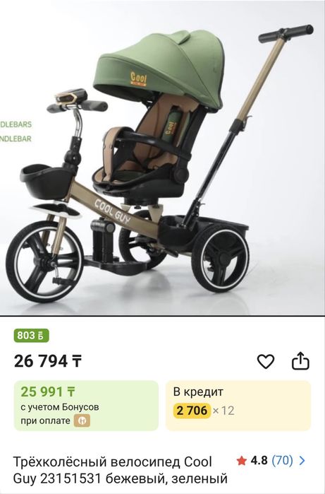 Продам велик 1+ для ребенка