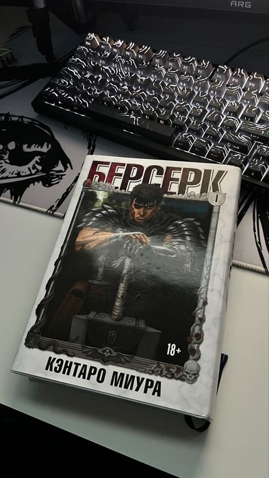 продам мангу берсерк
