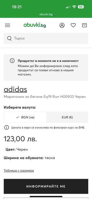 Нови Маратонки Adidas 39 номер
