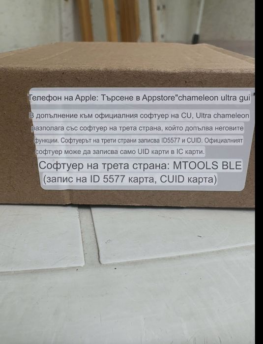 Продавам емулатор за презаписване на чипове и магнитни карти