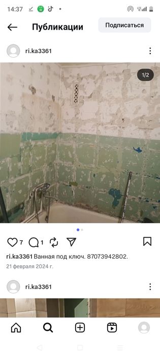 Ванная под ключ.