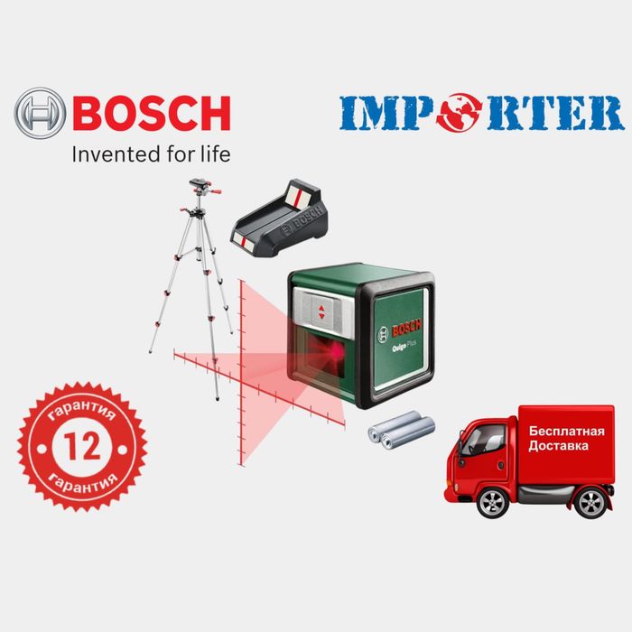 Лазерный нивелир (лазенрный уровень) BOSCH QUIGO PLUS