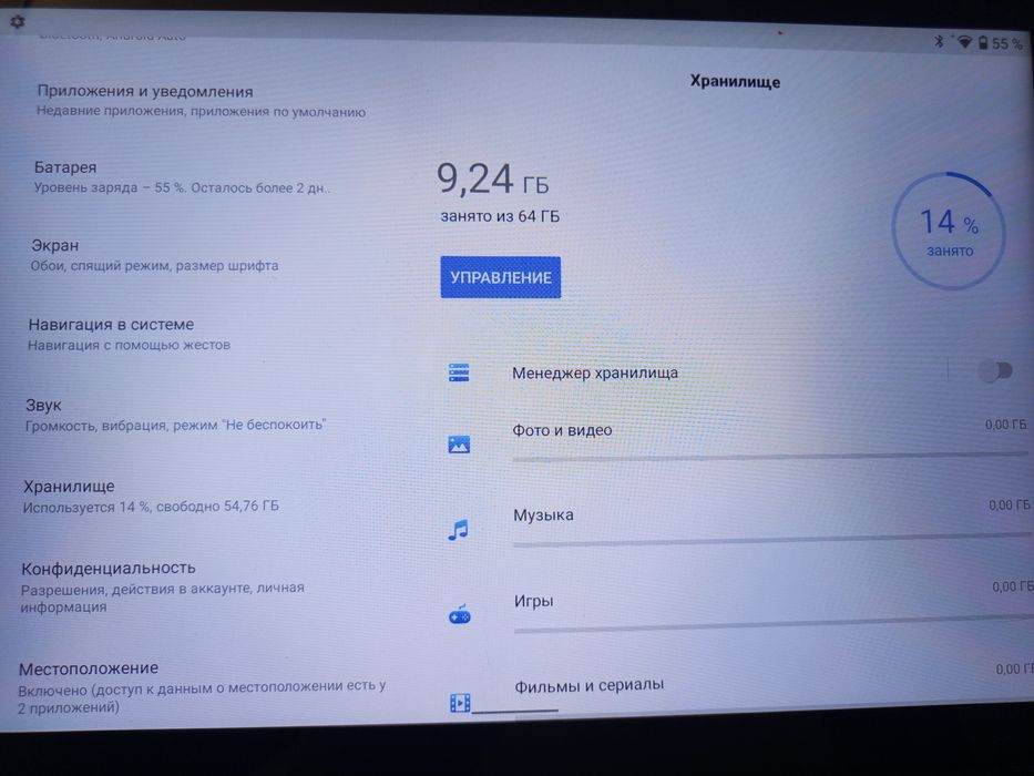 Планшет Oukitel RT1 4/64GB (10000 mAh)