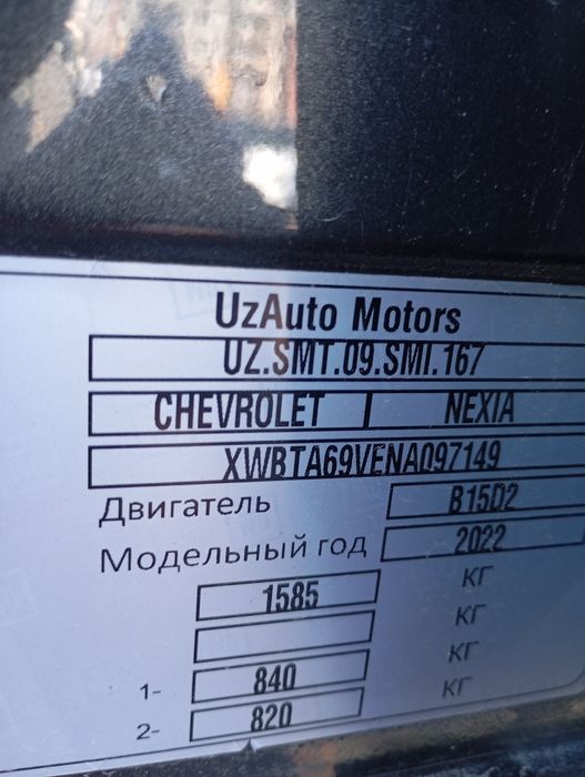 Нексия 3 LTZ.Мошина сотилади нахтга