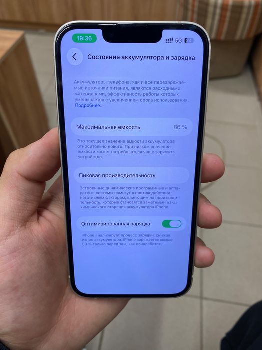 Iphone 13 белый
