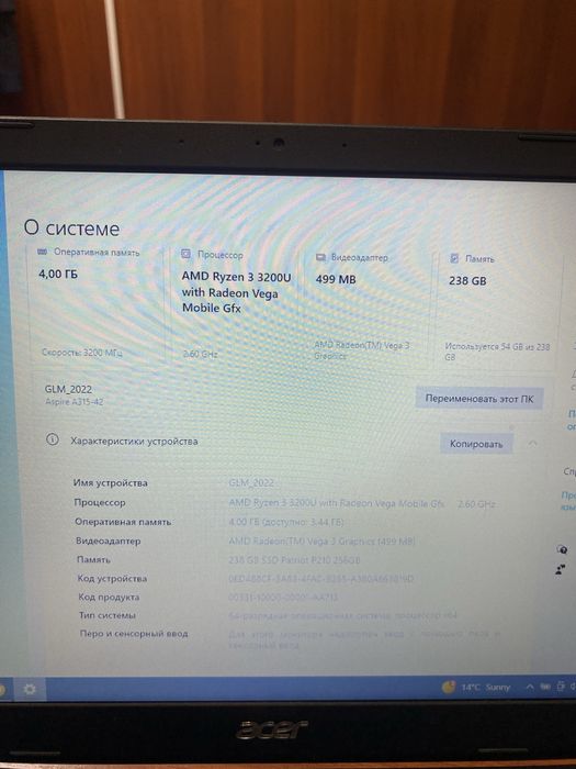 Ноутбук acer ноутбук