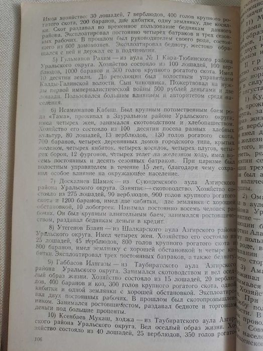 Конфискация в Казахстане