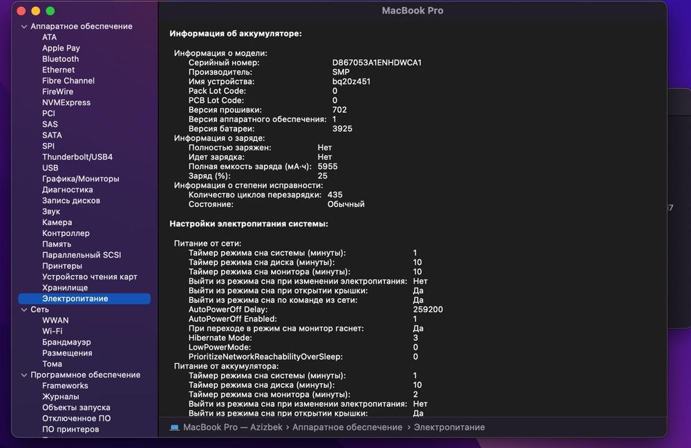 Macbook pro 2017 core-I7 430 цикл