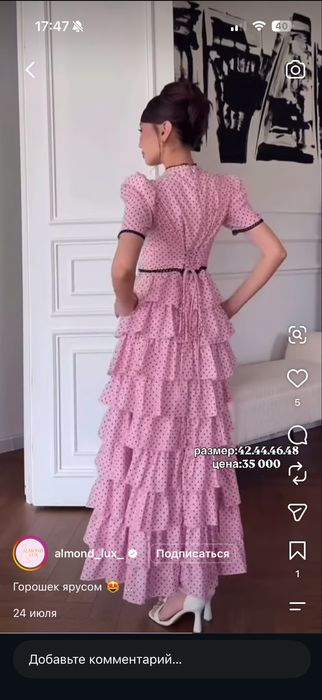 Нарядное вечернее платье