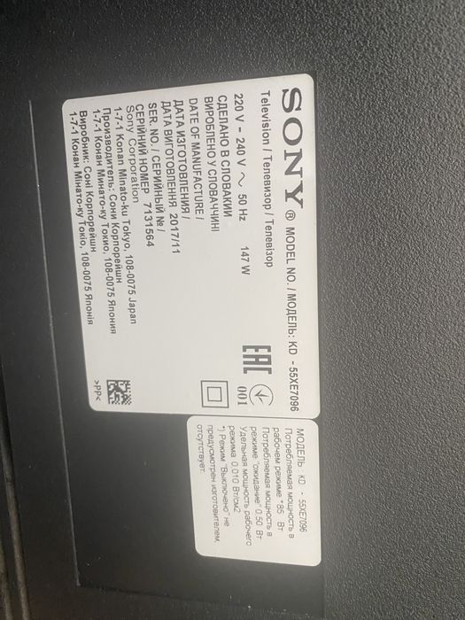 Продам телевизор SONY экран