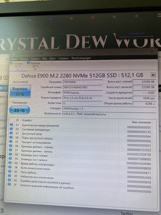 SSD Dahua E900 512Gb и Жеский диск