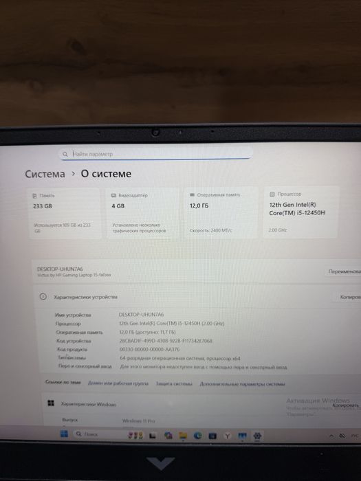 Victus  I5-12 rtx 3050