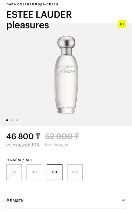 Духи Estee Lauder pleasures