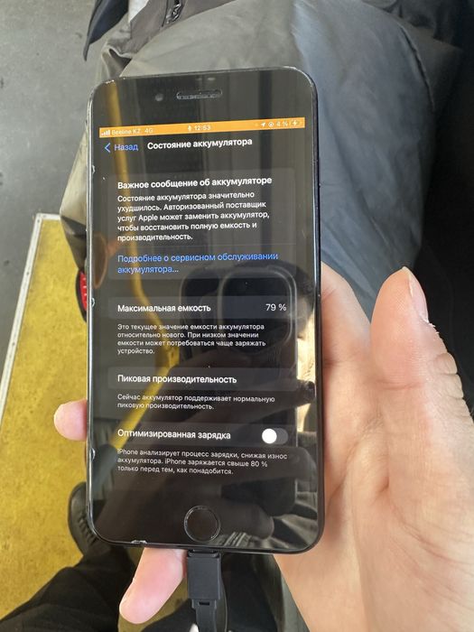 Айыон 7+ плюс ..