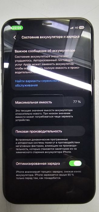 iPhone 11 продам