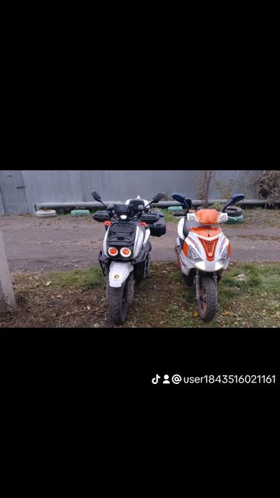Продам 3 скутера