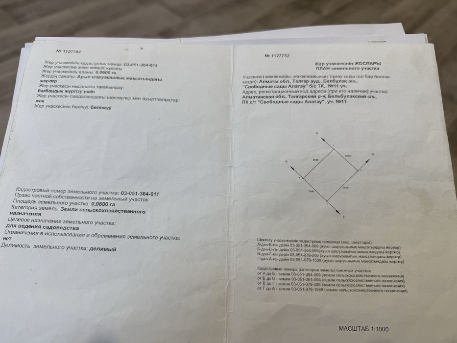 Продам дом в экологическом чистом районе