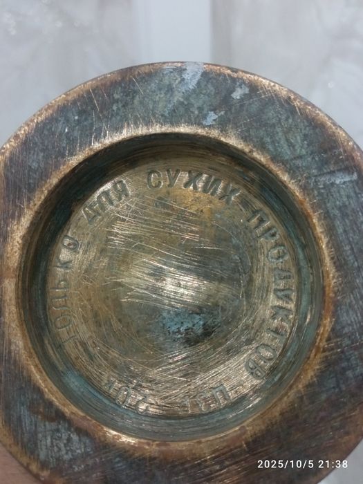 Тигель для расплавки