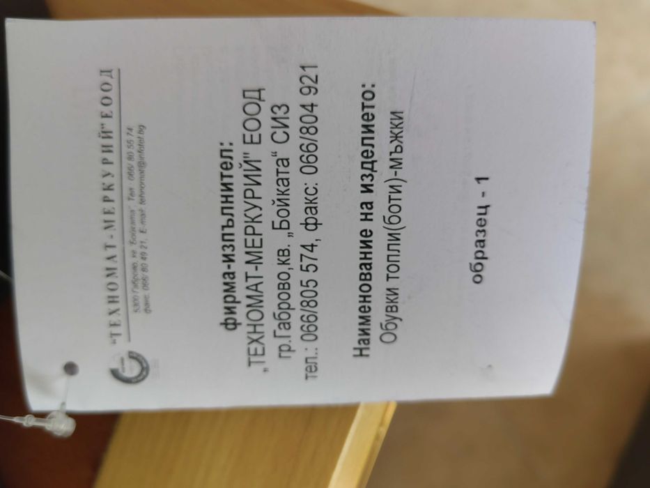 Нови мъжки боти естествена кожа