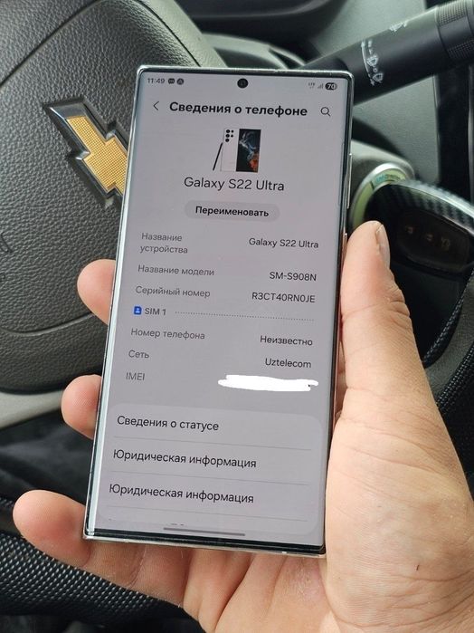 Samsung Galaxy S22 ultra 12/256 Gb