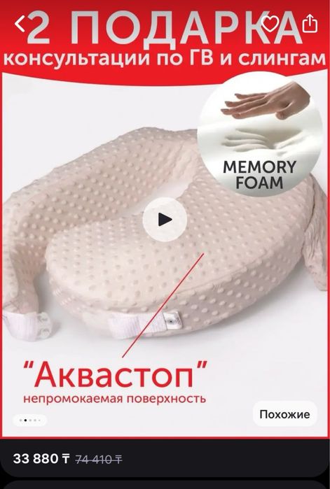 Подушка для кормления loons