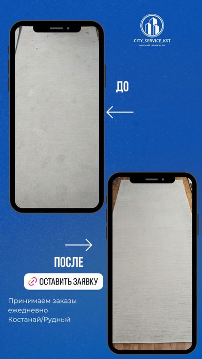 Профессиональная стирка ковров