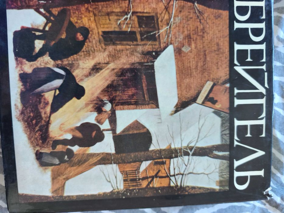 Книги за художници