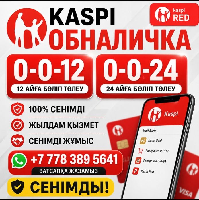 Можно при встрече